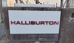 Halliburton Overseas Limited Nigata base