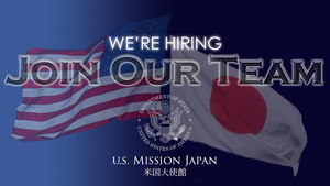米国大使館 / U.S. Embassy Tokyo