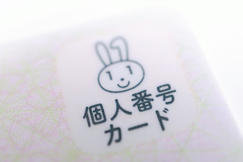 A close-up image of a Japanese "My Number" card (個人番号カード) featuring a cartoon rabbit above the text "個人番号カード" (Individual Number Card). This visual is essential for an expat career guide, showcasing necessary documentation for living and working in Japan. It exemplifies a critical administrative process for foreigners navigating employment and residency requirements in Japan. Key terms include expat career guide, advice, Daijob, Japan, overseas, visa price hike, foreigners, inflation, work in Japan, jobs in Japan for foreigners, My Number, and Myna Portal.